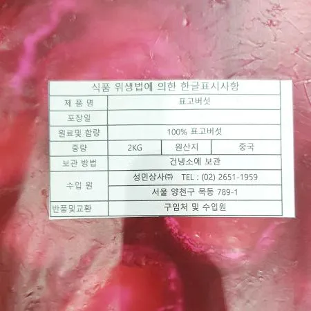 동구버섯(2k) X6 이미지