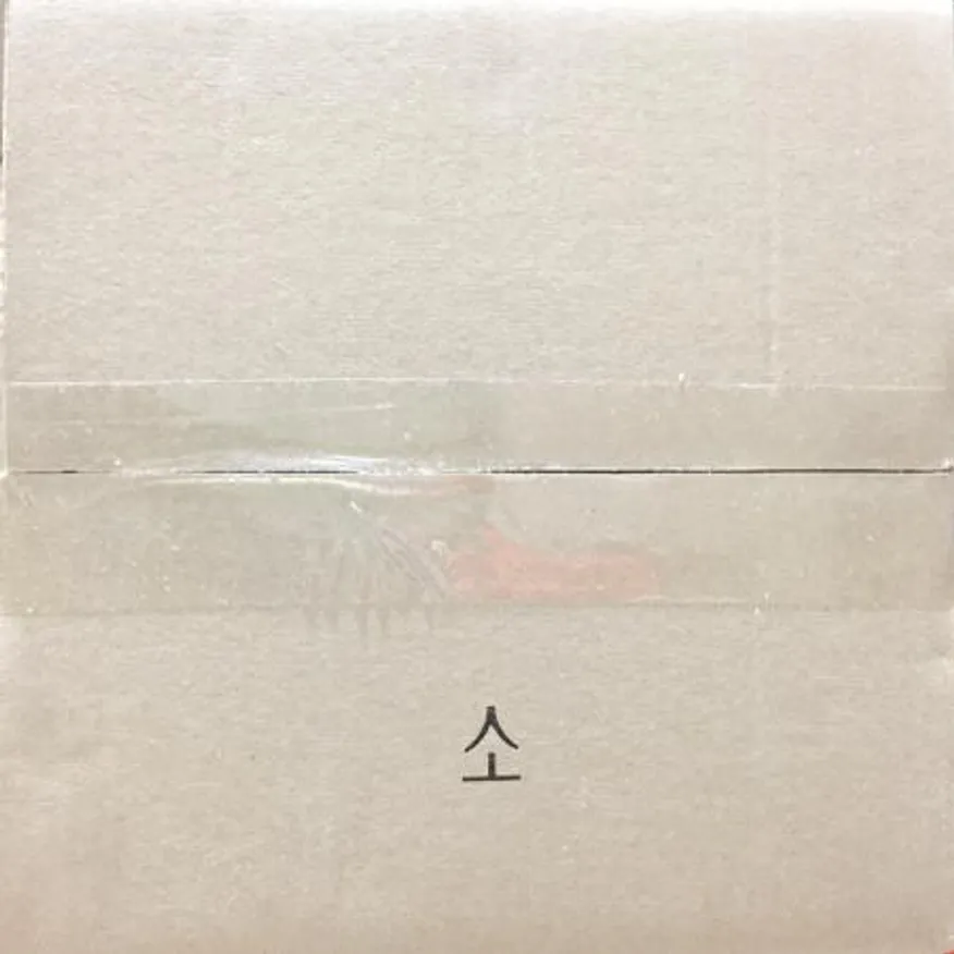 젓가락집(삼주 소 440매x3) 이미지