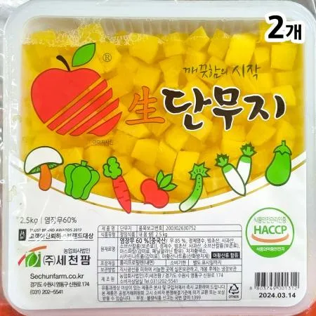 단무지(세천팜 깍둑 2.5k) 2개 식자재 업소용 대용량 단무지 세천팜 토평 알밥단무지 뿌리원 일미 맛 그래도푸드 중찬명가 이미지