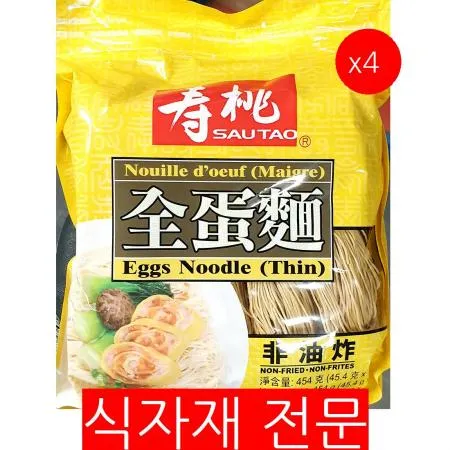 에그누들(MF 454g) 4개 식자재 업소용 대용량 에그누들 완탕면 홍콩면 몬 소우타오 수리인터푸드 업소 중국 홍콩식 이미지