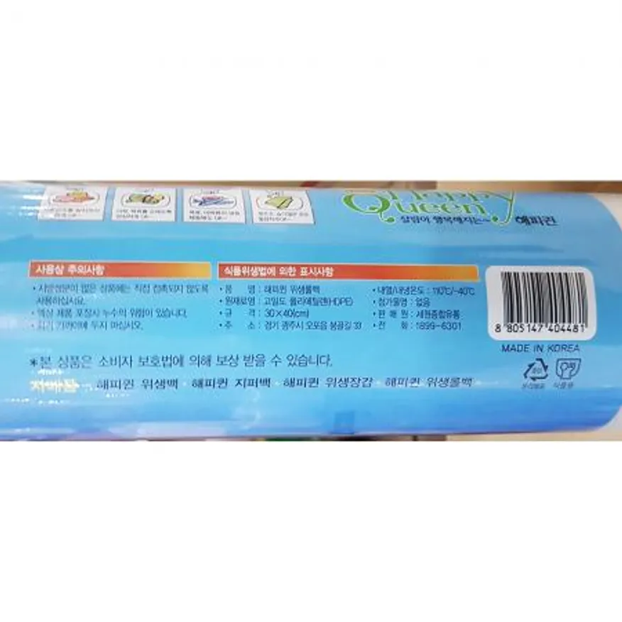 롤백(해피퀸 30x40 320매)X12개 이미지