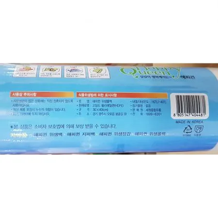 롤백(해피퀸 30x40 320매)X12개 이미지