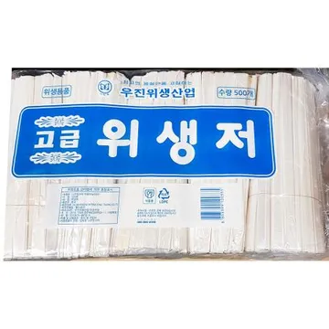 나무젓가락(우진 비닐 500P) 1개 식자재 업소용 대용량 나무 위생저 젖가락 입 우진 종이젓가락 대용량 홈앤힐링 주방잡화