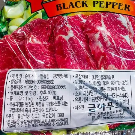금하 순후추 1k 1개 식자재 업소용 대용량 금하 순후추 진후추 이슬나라 가루 품질보장 금하푸드 순후추분 소연식품 이미지
