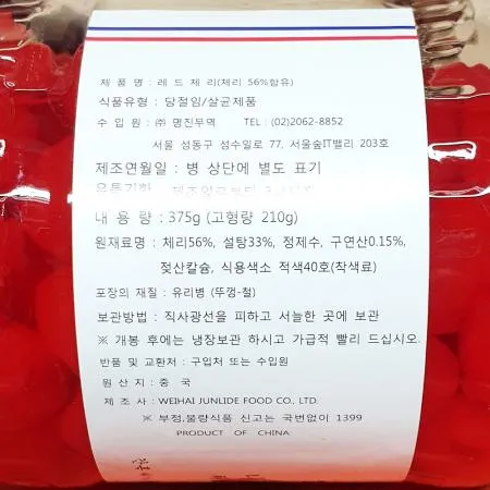 체리(적 명진 375g) X12 이미지