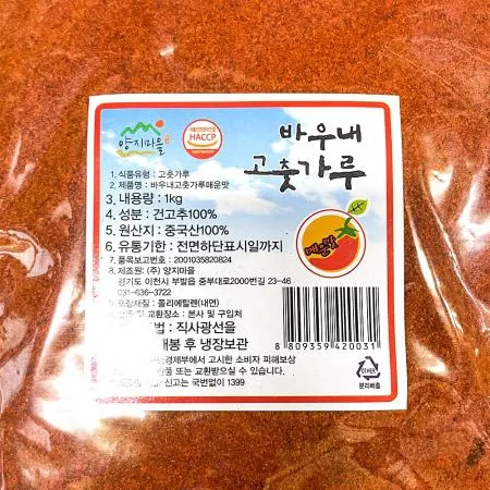 바우내 청양고춧가루 고운것 1k 1개 식자재 업소용 대용량 바우내 산노을 고춧가루 진솔 이미지