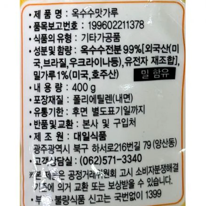옥수수전분(대일 400g) X50 이미지