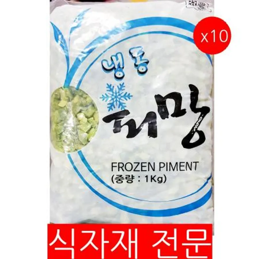 청피망(1cm 다이스 1K) 10개 식자재 업소용 대용량 청피망 냉동야채 냉동 홍 냉동청피망 청피 박스 황보마을 홍피 이미지