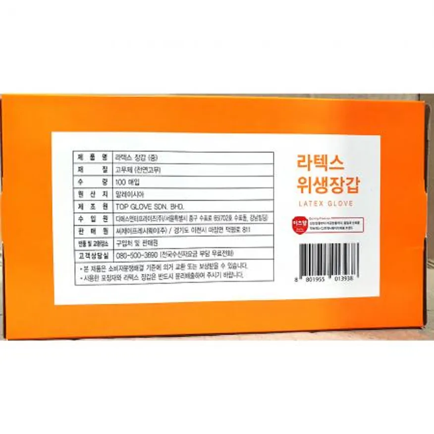 라텍스위생장갑(이츠웰 아이보리색 중 100입) X10 이미지