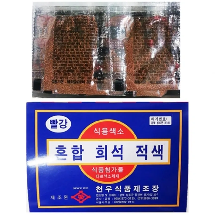 빨강분말색소(천우 30g)X100 이미지
