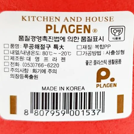 절구(특대) 특대절구 업소용절구 식당절구 주방용품 조리도구 빻는도구 양념도구 향신료도구 전통조리도구 이미지