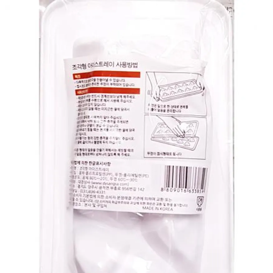 아이스트레이(DY 조각형) 이미지