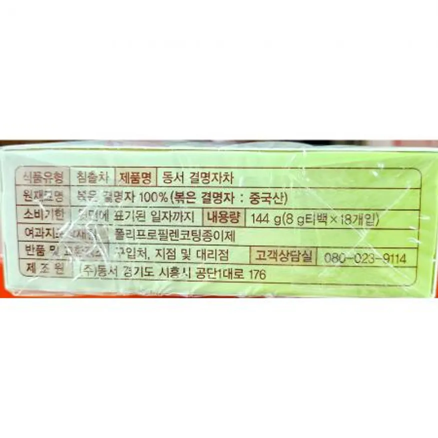 결명자차(동서 식수용 8gx18T) 결명자 차 티백 건강차 업소용 식자재 대용량 식당 이미지