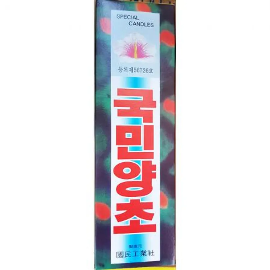 양초(16호 6개입)X50개 16호양초 6개입양초 대용량양초 업소용양초 식당용양초 카페용양초 교회용양초 제사용양초 행사용양초 이미지