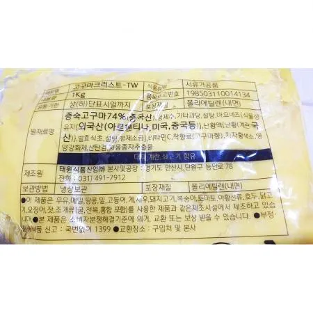 고구마크러스트(태원TW 1k) 20개 식자재 업소용 대용량 세미 베버시티 세미기업 세미베버시티 자색 자색고구마 까로망 이미지