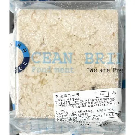 곤이(냉동 900g) 냉동곤이 알탕재료 탕재료 해산물 식자재 업소용 대용량 식당 급식