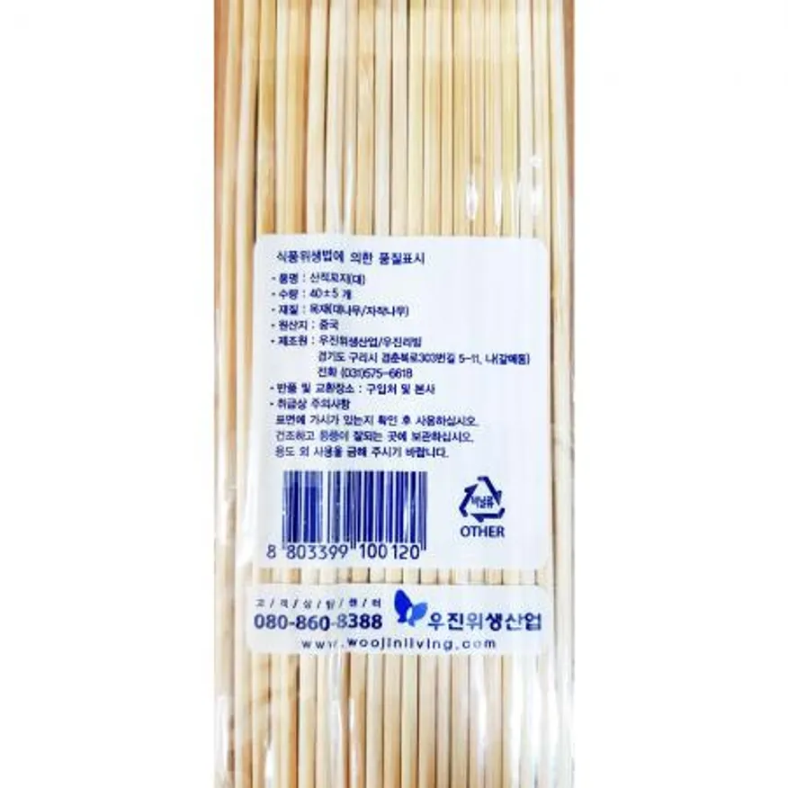 산적꽂이 (대 40개 내외)X2개 꼬치 나무꼬치 식당용꼬치 바베큐용품 캠핑용품 주방용품 꼬치요리 대사이즈 단체구매 이미지