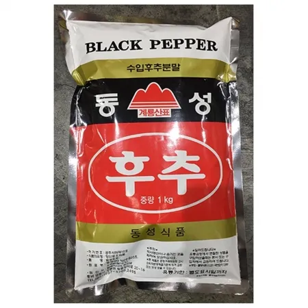 흑후추가루(동성 1k) 이미지