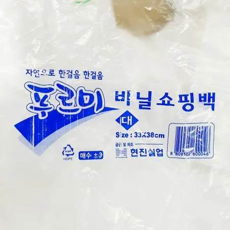푸르미 손잡이비닐봉투 유백색 대 33x38cm 70매 20개 식자재 업소용 대용량 재활용 검정 배달 두꺼운 마트 생분해 공장직영 킹스봉 매직캔 이미지