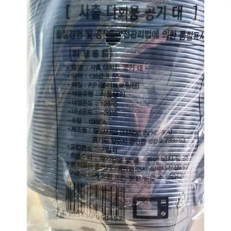 일회용기(태양산업사 검정 공기 138파이x55mm 100입) 1개 식자재 업소용 대용량 일회용 은박 크라프트 뚜껑 펄프 샌드위치 과일컵 소스 재군만세 이미지
