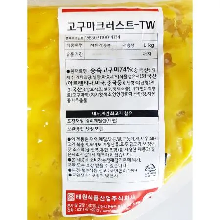 고구마무스크러스트TW(태원 1K 삼각) 10개 식자재 업소용 대용량 고구마 오뚜기 태원 네오스 풀무원 태월 허피디 식자재 냉장보관 이미지