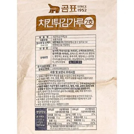 치킨튀김가루(2호 곰표 10K) 이미지