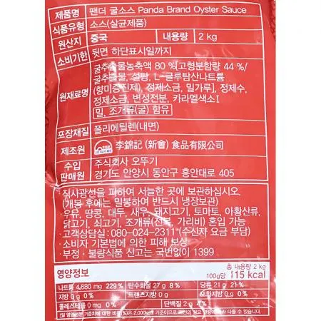 굴소스(이금기 팬더 스파우트팩 2K) 6개 식자재 업소용 대용량 이금기 제일제당 대상 해천 노브랜드 백설 델리씨 마야항아리 비비드키친 이미지