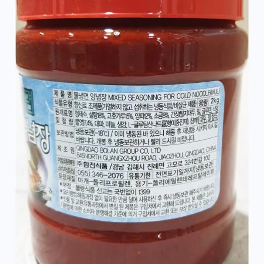 양념장(물냉면 실속 합천 2K) 1개 식자재 업소용 대용량 합천 비빔 만능 황가밀 하남이조푸드 비법 하남이조 청정원 비빔국수양념장 이미지