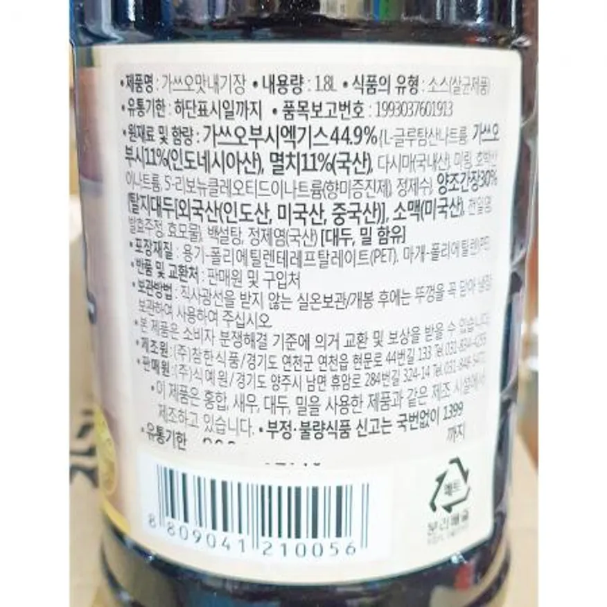 식예원 가쓰오맛내기장 1.8L X6 이미지