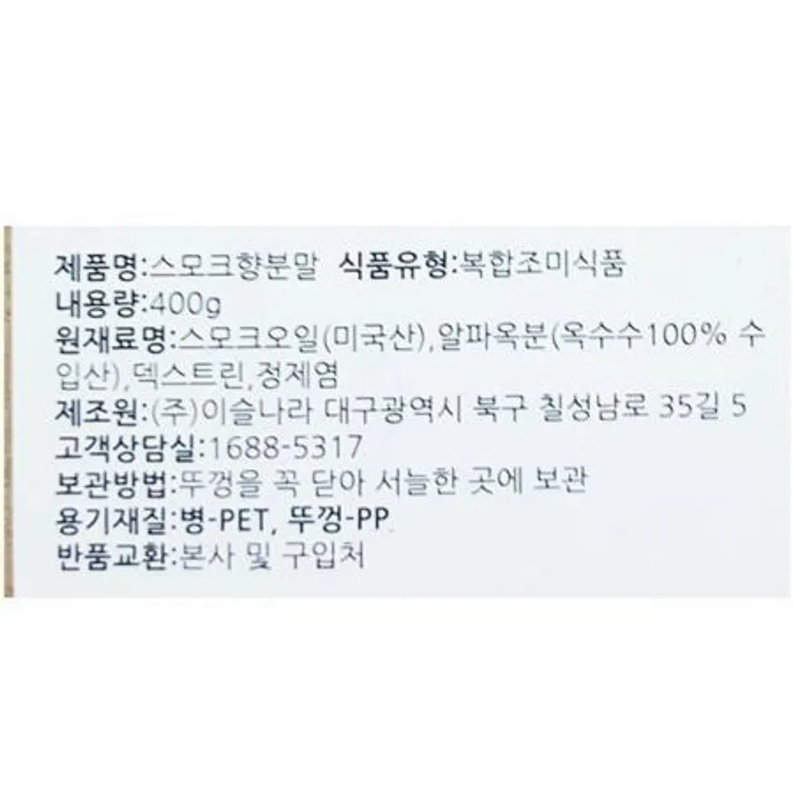 스모크향가루 (이슬 400g)X12 이미지