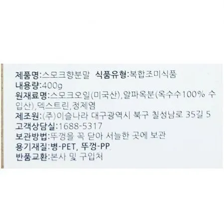스모크향가루 (이슬 400g)X12 이미지