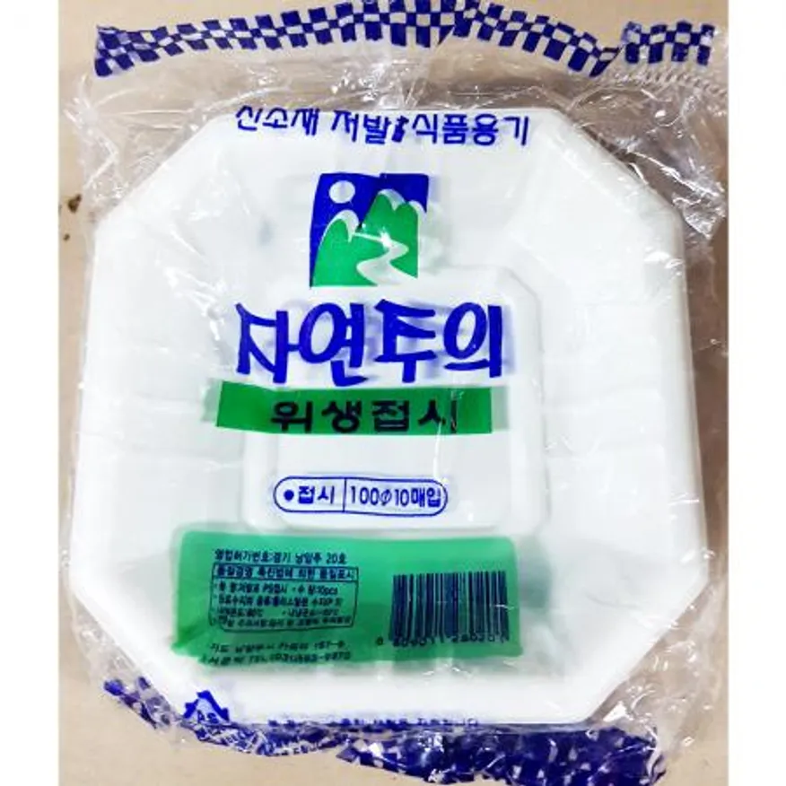 프라콘접시(신우 100mm)X10개 이미지