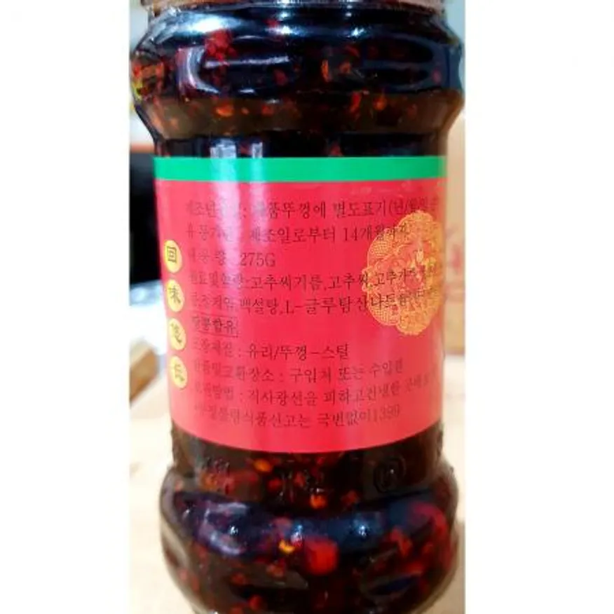 고추맛기름(유라조 대화275g) 1개 식자재 업소용 대용량 시아스 화유 화죠유 고추맛기름 마조유 마죠유 소문난사군자 프레시원 고추 이미지