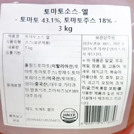 토마토소스( 삼조쎌텍 3k) X4 이미지