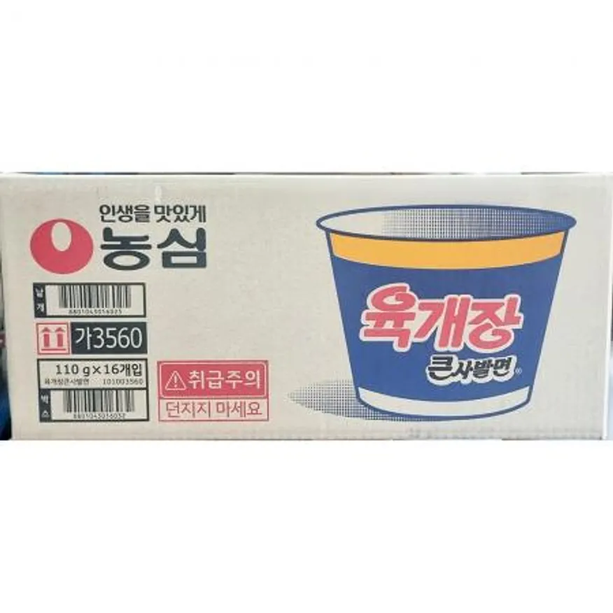 육개장(농심 큰사발면 110g 16개) 야식 컵라면 가정용 편의점 사무실간식 캠핑용 인스턴트라면 이미지