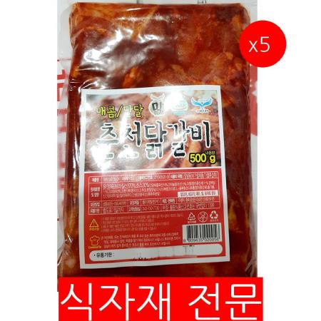 춘천닭갈비 매운맛(500g)X5 닭갈비 간편식 업소용 냉동닭갈비 대용량 식자재 식당 술안주