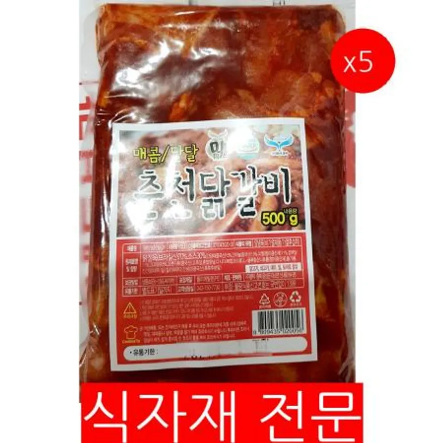 춘천닭갈비 매운맛(500g)X5 닭갈비 간편식 업소용 냉동닭갈비 대용량 식자재 식당 술안주 이미지