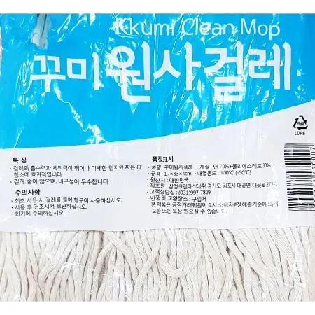 마포걸레(삼정크린 17x33x4)X10개 이미지
