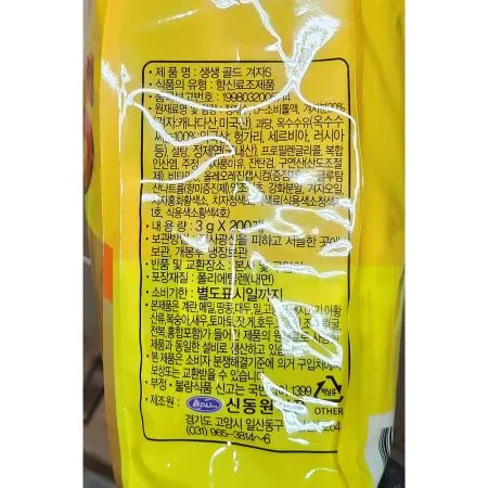 일회용 겨자(신동원 3g x200입) 업소용 식자재 겨자소스 일회용소스 배달음식 도시락용 소분소스 냉면 냉채 이미지