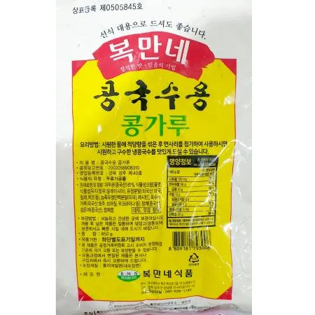 콩국수용 콩가루(복만네 850g) 1개 식자재 업소용 대용량 복만네 복만네식품 뚜레반 할매손 나비골농협 콩국수용콩가루 아주존 콩국수용 옛날 이미지