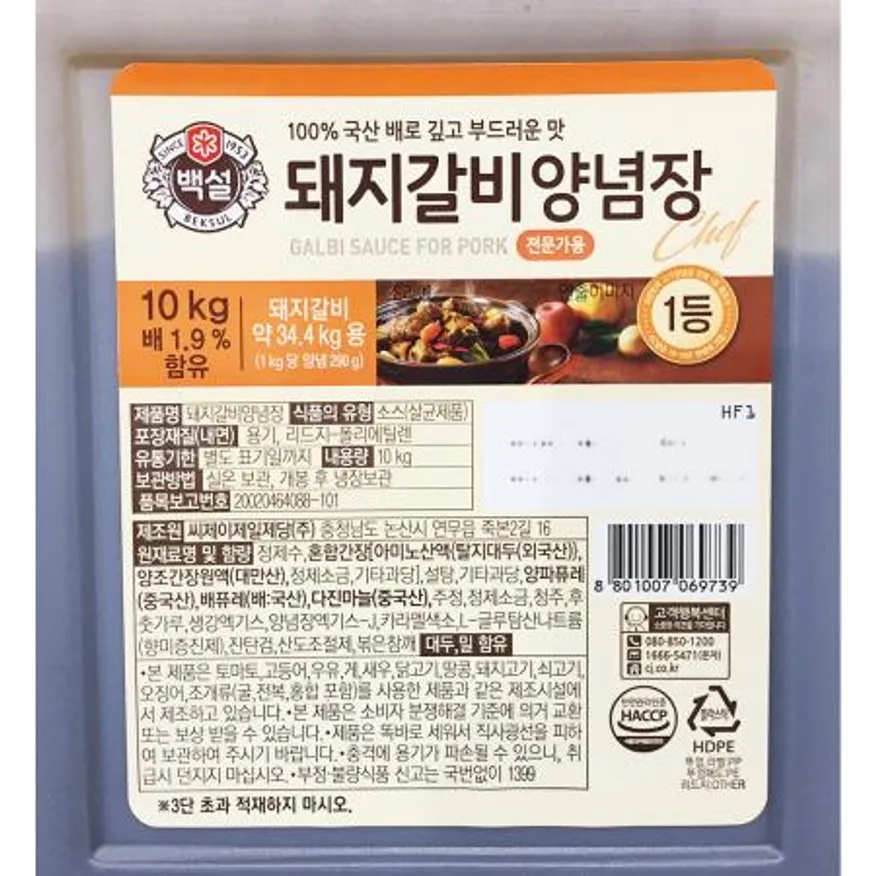 돼지갈비양념(백설 10K) 이미지