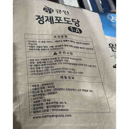 포도당정제(삼양사 20K) 1개 식자재 업소용 대용량 휘트니스 식염 포도당 트루플러스 천혜당 미국영양제 휘트니스팜 녹십초 폭염 이미지