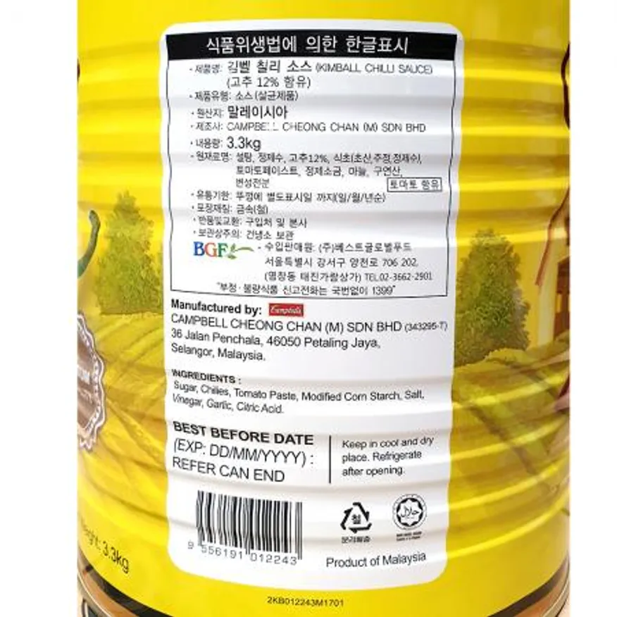 칠리소스 (킴볼 3.3K) 이미지