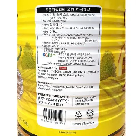 칠리소스 (킴볼 3.3K) 이미지