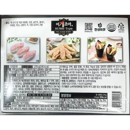 게맛살 (이게조아 9g x30입 270g) 이미지