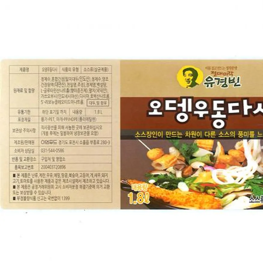 오뎅우동다시(유경빈 1.8L) 6개 식자재 업소용 대용량 이엔푸드 면사랑 오뎅 우동 이츠웰 화미 곰표 말랑 일본식 이미지