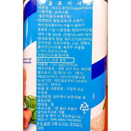 햄캔(신성프론티어 다크 촙트 1.81k) 1개 식자재 업소용 대용량 부대찌개재료 노미트햄캔 롯데 호멜 부대찌 개 프라이드 대용량 업소용 이미지