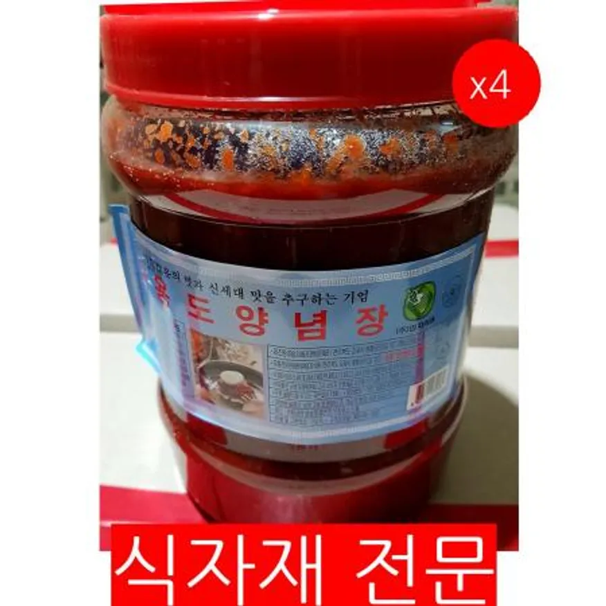 냉면 다데기(엄지 2K) 4개 식자재 업소용 대용량 고향 합천 맛찬들 삼보식품 이조 엄지 냉면 아진식품 햇바른 이미지