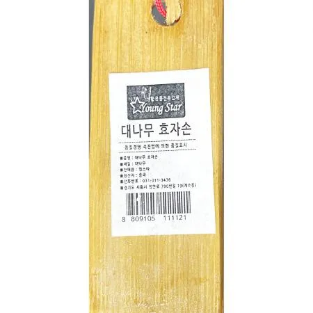 대나무효자손(영스타)X2개 이미지