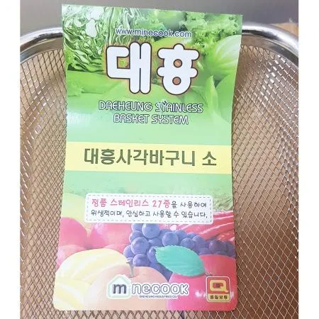 사각바구니(대흥 스텐 소 208)X10개 스텐바구니 업소용바구니 대량구매 소형바구니 주방용품 수납바구니 정리바구니 다용도바구니 식자재바구니 이미지